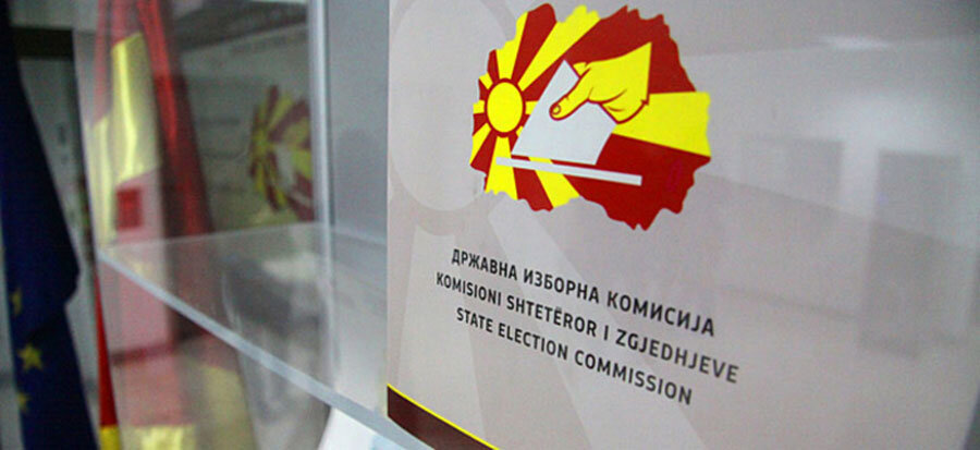 Државна изборна комисија. Државна изборна комисија.