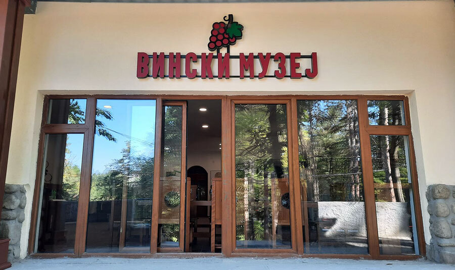 Вински музеј. Вински музеј.