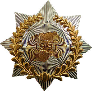 Орден 8 Септември. Орден 8 Септември.